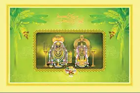 SPECIAL INVITATIONS