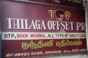 Thilaga Offset Press