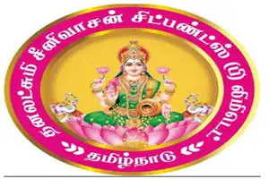 Dhanalakshmi Srinivasan Chitfunds Private Limited