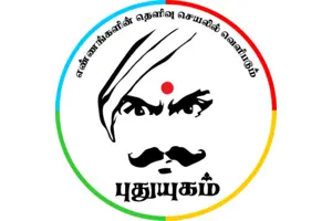 Pudhuyugam Cabs