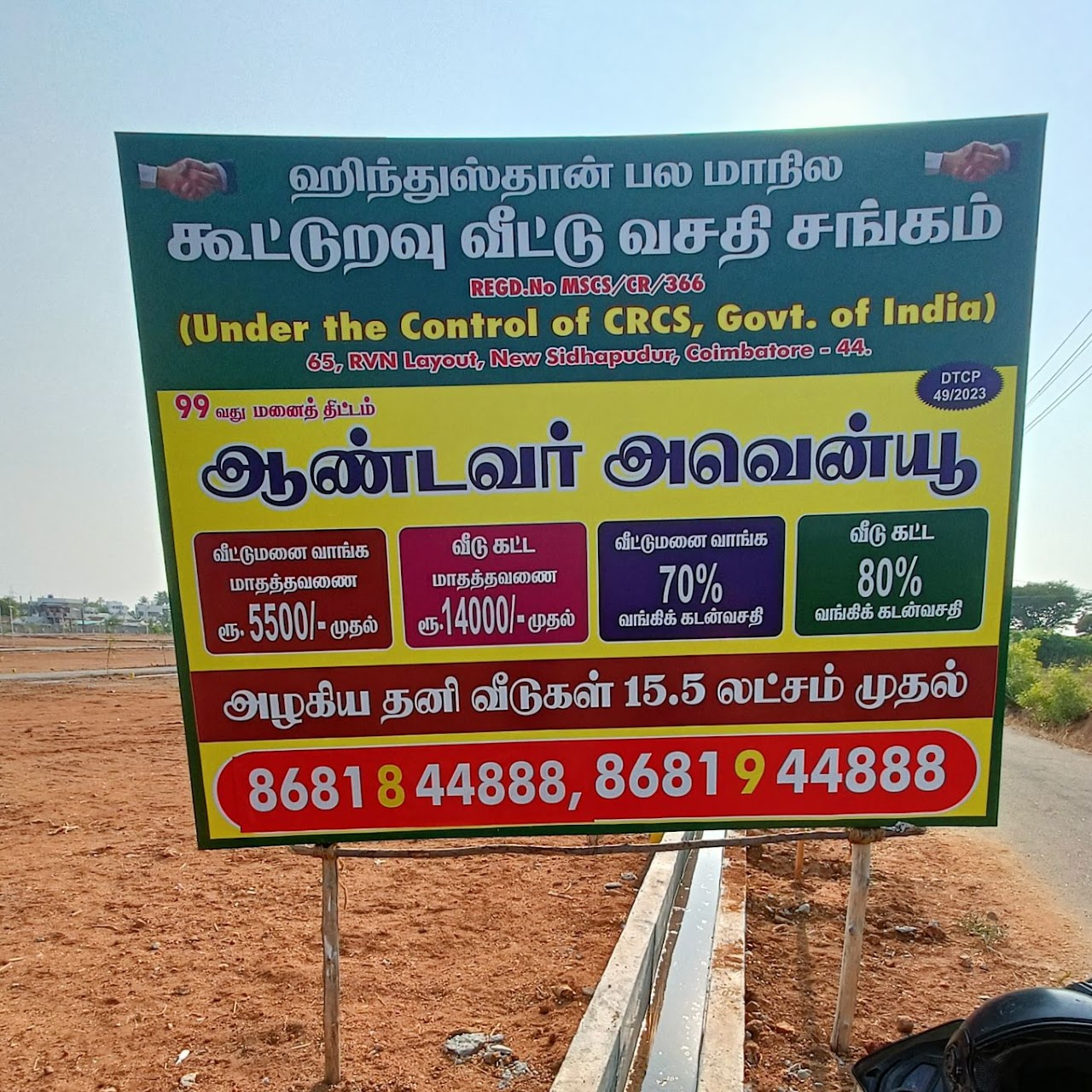 Flex Banners