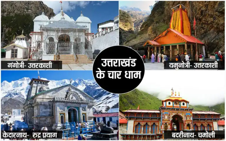 Chardham Package